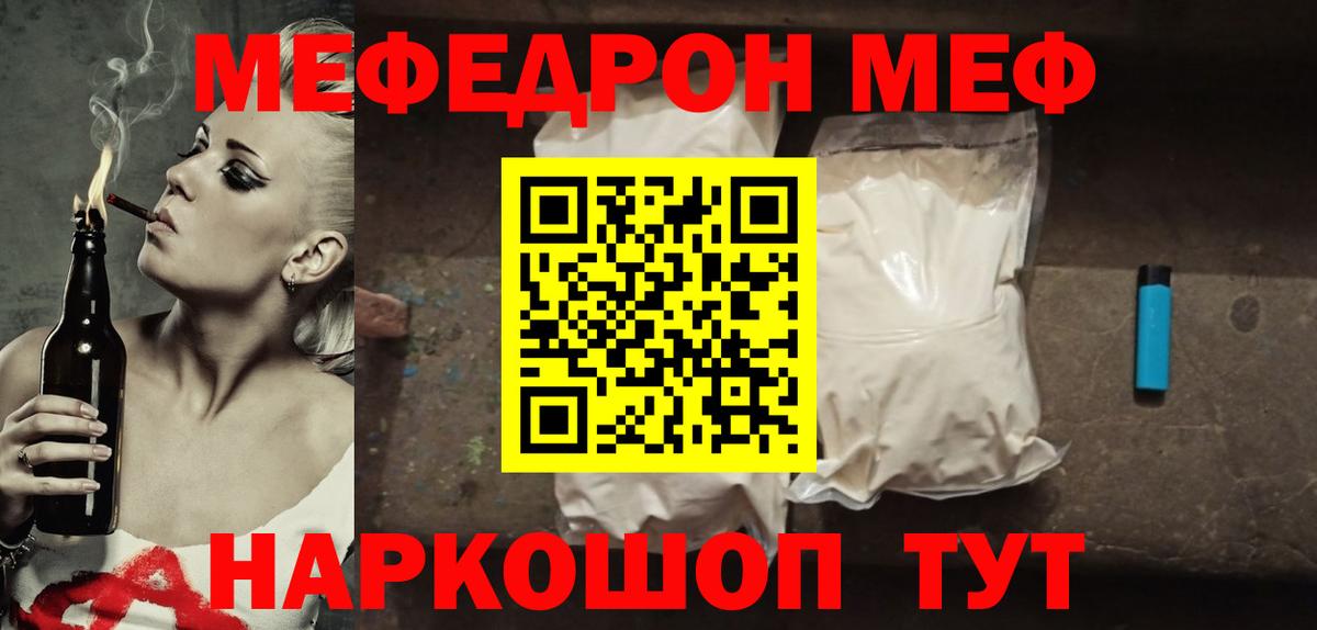 Ханты-Мансийск  Меф VHQ  Меф  МЕФ mephedrone  Вход с VPN 